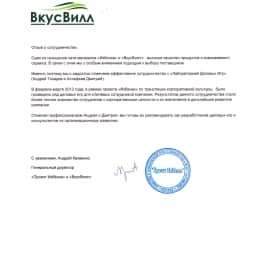 отзыв о деловой игре от