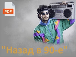 Правая кнопка мыши→Сохранить ссылку как...