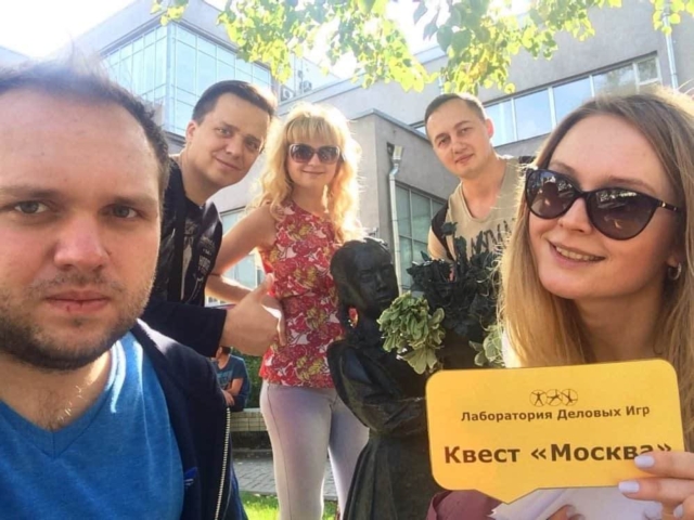 Городской квест "Москва"