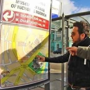 городской квест