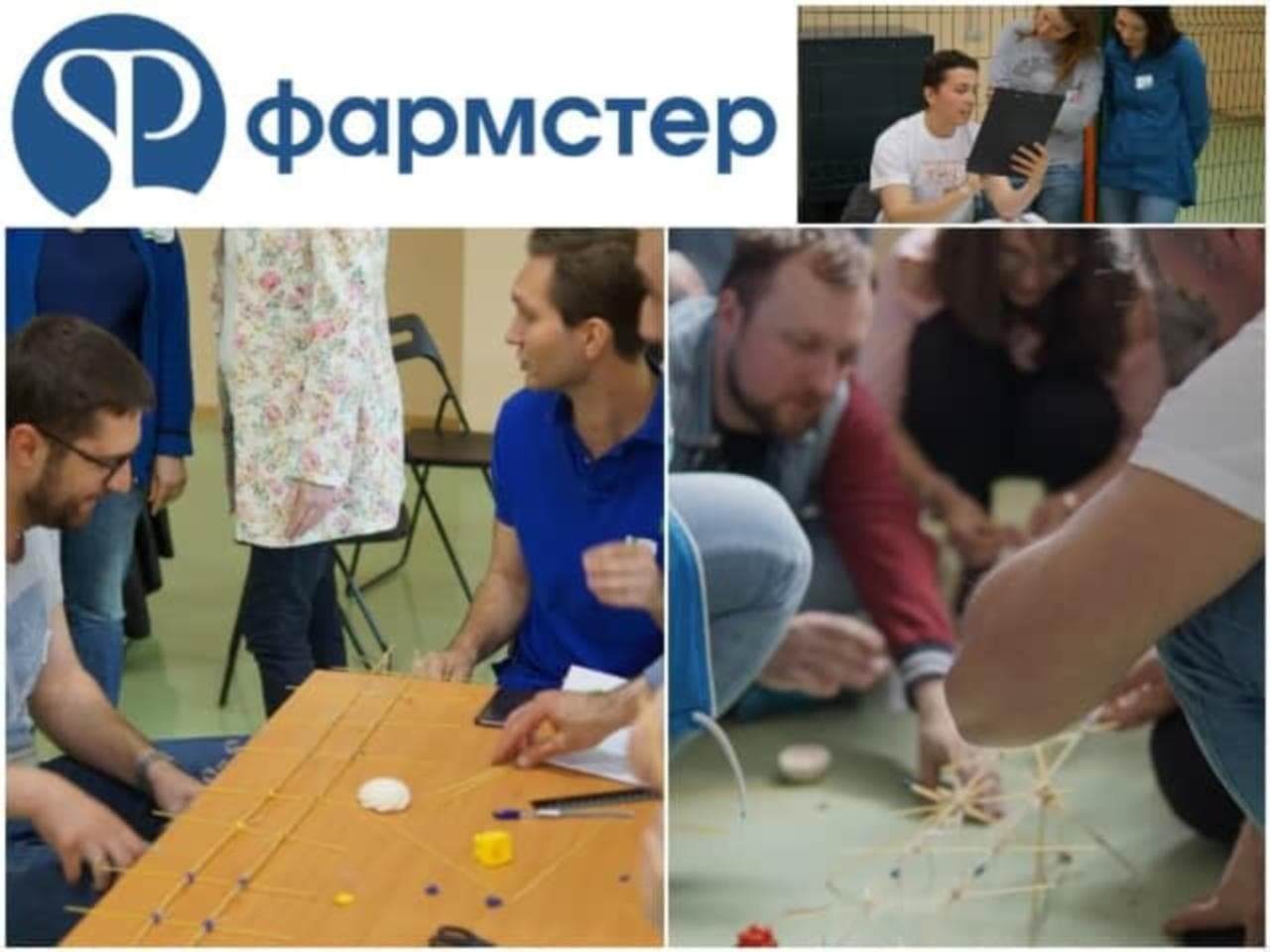 Деловая игра для "Фармстер"