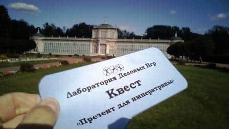 квест в Кусково квест в Кусково