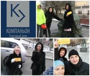 городской квест по Москве