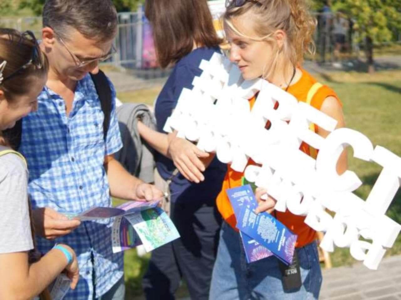 Квест в парке для 2500 человек