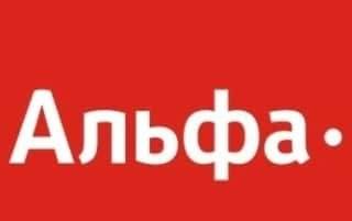 Альфа-банк