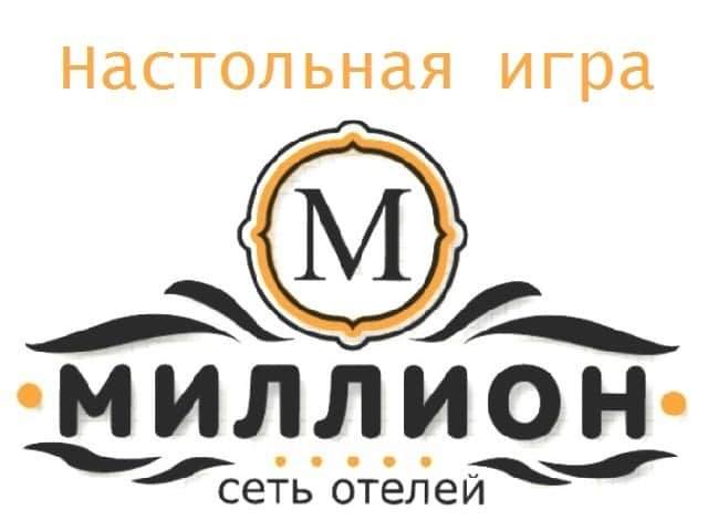 Настольная игра для оценки персонала