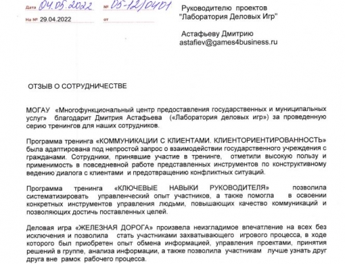 Серия тренингов в Магадане