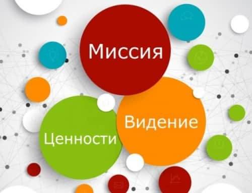 Разработка корпоративной культуры