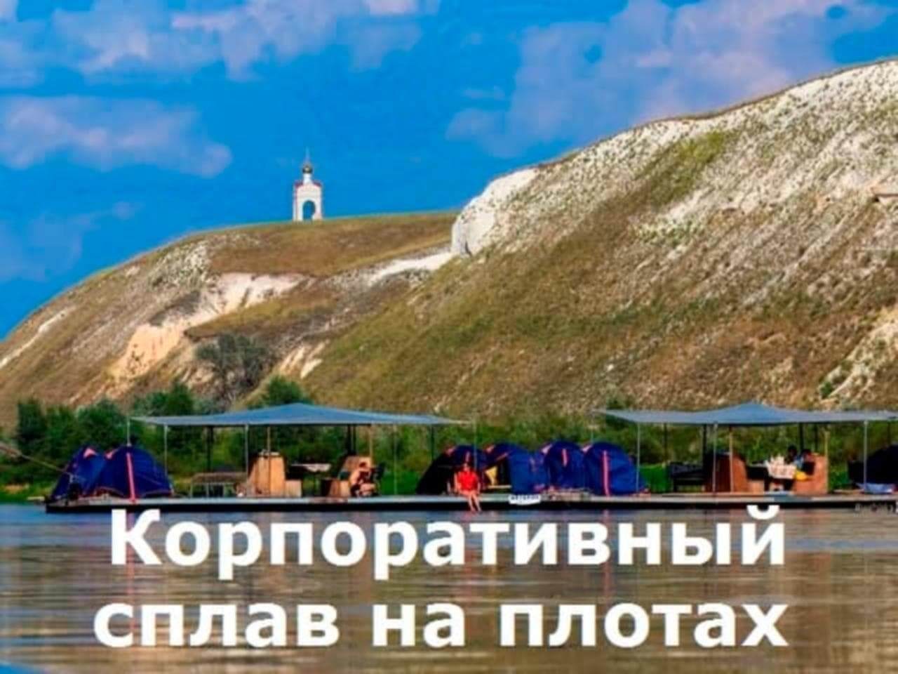 корпоративный сплав на плотах