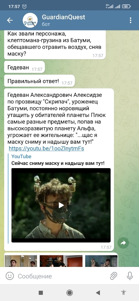 задания квеста