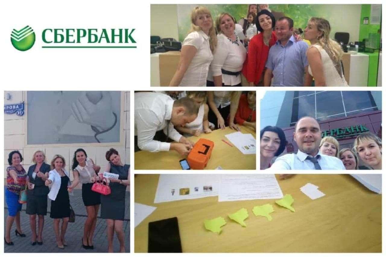 Квест для Сбербанк