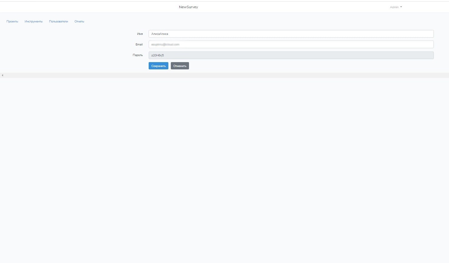 личный кабинет