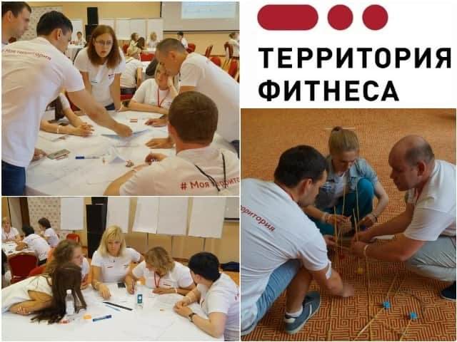 деловая игра для "Территории фитнеса"