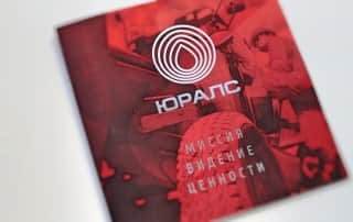 буклет по корпоративной культуре