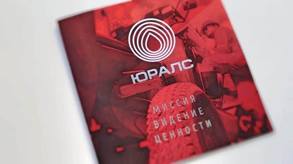 буклет по корпоративной культуре