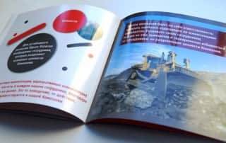 буклет про корпоративную культуру