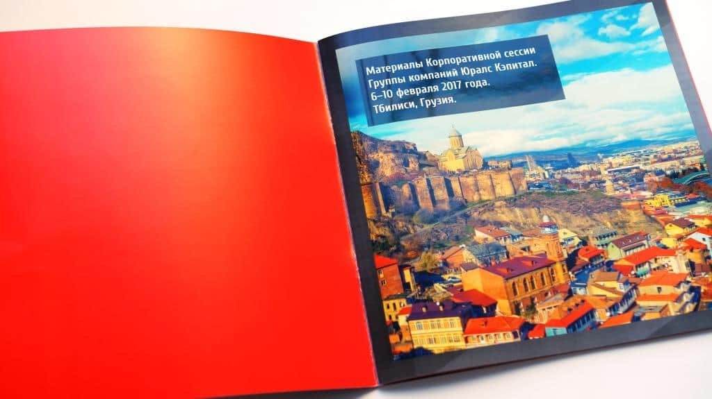 буклет по корпоративной философии