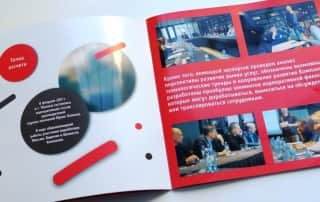 буклет по корпоративной философии