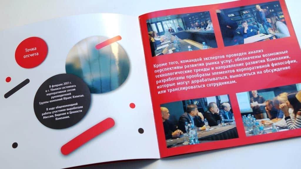 буклет по корпоративной философии