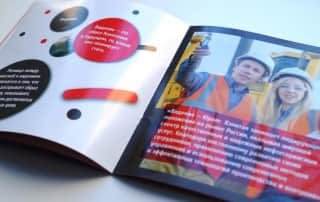 буклет по корпоративной философии