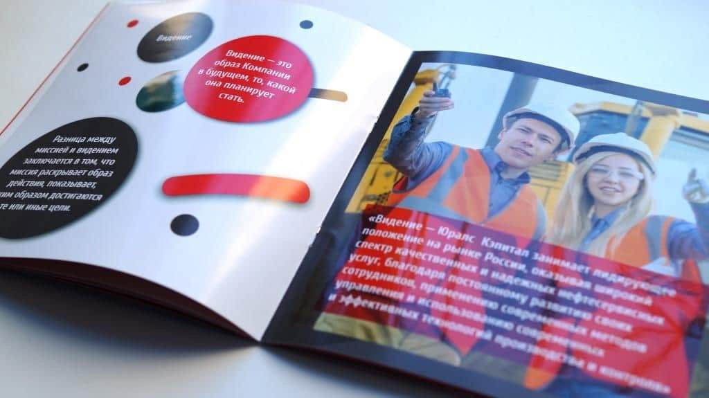 буклет по корпоративной философии