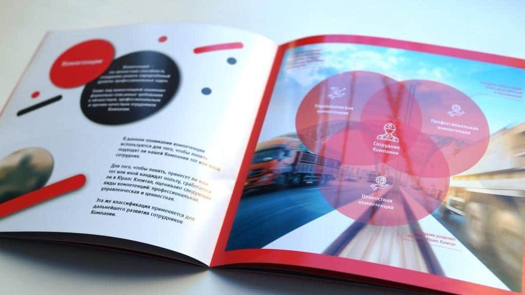 буклет про корпоративную культуру