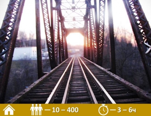 «Железная дорога» — управление проектами, коммуникации, лидерство