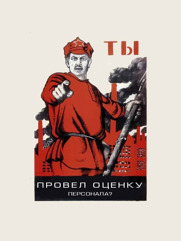 оценка персонала по компетенциям заказать в Москве